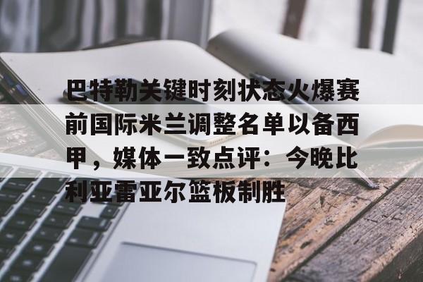 体育投注-卡塔赫纳比利亚雷亚