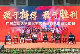 篮球强国
