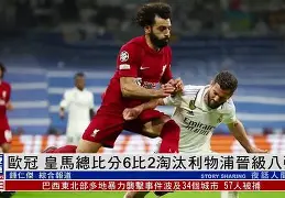 平博官网-利物浦波尔图交手记录